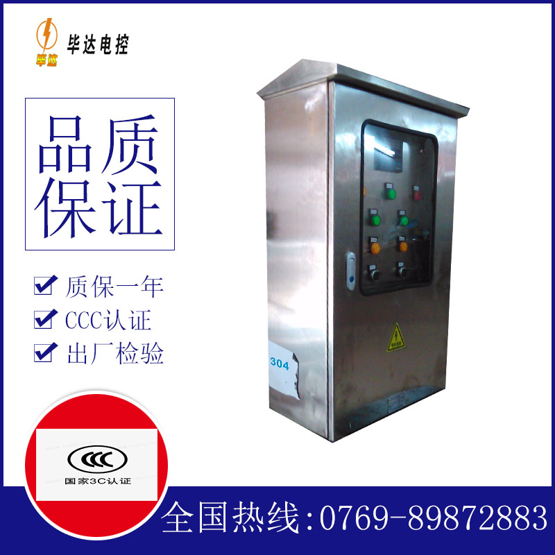 恩平不锈钢配电箱